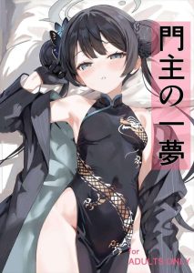 ≪ブルアカ≫ キサキ「公衆便器扱いされるなんて、もう犬畜生以下じゃ♡」キサキの理想の性プレイを集めてみたらとんでもない変態門主だと発覚した件ww ≪ブルアカ≫ キサキ「公衆便器扱いされるなんて、もう犬畜生以下じゃ♡」キサキの理想の性プレイを集めてみたらとんでもない変態門主だと発覚した件ww