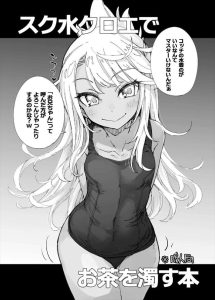 ≪プリヤ≫ 褐色肌のロリいっぱい美少女クロエがマスターをロリま〇こと言葉責めでギンギンにww足コキされながら言葉責めはM男にとっては最高のご褒美なんだよなぁ!! ≪プリヤ≫ 褐色肌のロリいっぱい美少女クロエがマスターをロリま〇こと言葉責めでギンギンにww足コキされながら言葉責めはM男にとっては最高のご褒美なんだよなぁ!!