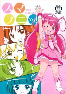 ≪スマプリ≫ ちっちゃくなったプリキュア(キュアハッピー、キュアビューティ、キュアマーチ、キュアピース、キュアサニー)が腫れたち〇ちんをシコシコしたり、お股でコシコシしたり♡ ≪スマプリ≫ ちっちゃくなったプリキュア(キュアハッピー、キュアビューティ、キュアマーチ、キュアピース、キュアサニー)が腫れたち〇ちんをシコシコしたり、お股でコシコシしたり♡