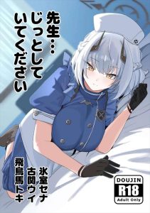 ≪ブルアカ≫ 先生を眠らせ、拘束して逆レイプをするセナ、最高のメイドとしてパコパコするトキ、ど変態のウイの3作品をどうぞ!! ≪ブルアカ≫ 先生を眠らせ、拘束して逆レイプをするセナ、最高のメイドとしてパコパコするトキ、ど変態のウイの3作品をどうぞ!!