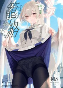 ≪ブルアカ≫ ナギサが先生を誘惑して勧誘(手コキやフェラ、足コキ)するも応じない先生!結局求めていた結果も得られずに残ったのは罪悪感のみのナギサ・・ ≪ブルアカ≫ ナギサが先生を誘惑して勧誘(手コキやフェラ、足コキ)するも応じない先生!結局求めていた結果も得られずに残ったのは罪悪感のみのナギサ・・