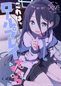 ≪ブルアカ≫ ちっぱいロリ美少女のアリスと先生のロールプレイエッチ!サウンドノベルがどうとか最初言ってたけど結局二人のいちゃいちゃ展開を終始ご覧ください♪ ≪ブルアカ≫ ちっぱいロリ美少女のアリスと先生のロールプレイエッチ!サウンドノベルがどうとか最初言ってたけど結局二人のいちゃいちゃ展開を終始ご覧ください♪