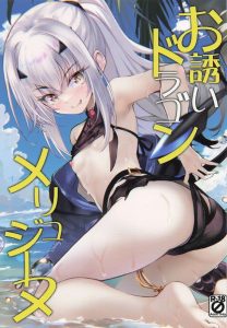 ≪FGO≫ メリュジーヌが朝からマスターを襲来!!ふにゃふにゃち〇ちんをフェラでおはようさせて、クンニや中だしSEXで大満足な一日のはじまりですww ≪FGO≫ メリュジーヌが朝からマスターを襲来!!ふにゃふにゃち〇ちんをフェラでおはようさせて、クンニや中だしSEXで大満足な一日のはじまりですww