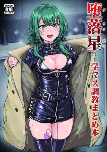 ≪学マス≫ 鼻フックをされながら性感帯を攻められ潮吹きをしちゃう星南やアナル舐めでお客様にご奉仕する麻央、咲季&佑芽姉妹がイキ潮バトルをしたり、広と千奈が股縄ブランコをしたりwww ≪学マス≫ 鼻フックをされながら性感帯を攻められ潮吹きをしちゃう星南やアナル舐めでお客様にご奉仕する麻央、咲季&佑芽姉妹がイキ潮バトルをしたり、広と千奈が股縄ブランコをしたりwww