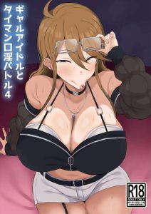 ≪ミリマス≫ フェラ顔が下品なアイドル恵美♪Pのち〇ぽをフェラしたり、アナル舐めしたり・・本番無いんかい！！ww