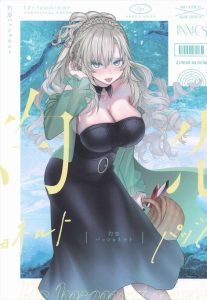 ≪FGO≫ 結婚前のクリームヒルトとジークフリートの甘いデート模様だけど・・この後ジークフリートが暗殺されてクリームヒルトが復讐のバーサーカーになろうとは・・・