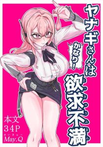 ≪ゼンゼロ≫ 欲求不満の柳が体調不良で道端ダウン！たまたま通りかかった男がエーテリアスチ〇ポで昇天させたり、ラブホで拘束して膣を突きまくり！最後のページのコンドーム片手の笑顔がビッチ臭すごいww