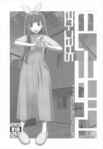 ≪マケイン≫ 裸オーバーオール姿の佳樹の腋からちっぱいが見えてるってめちゃくちゃ興奮するから兄妹でもエッチしちゃうのはしょうがない！文章が全く違うってのも高評価でしょ！！ww