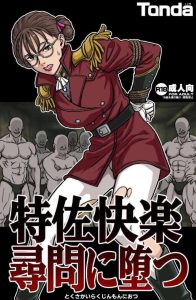 ≪ガンダムW≫ 爆乳メガネっ子のレディが捕まり、デカマラの男達から膣奥を激しく攻められてぶひぶひ言わされちゃう同人誌！ま〇こだけじゃなくアナルファックもさせられて顔が酷いことになっちゃいますww