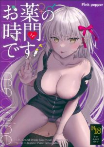 ≪FGO≫ SEX直後に寝ちゃうマスターが悪いけど風邪をひかせたのはジャンヌです!wwってことでBBナースコスでパコパコされたら、逆に発情モードに突入しちゃって連続エッチをしちゃうジャンヌww ≪FGO≫ SEX直後に寝ちゃうマスターが悪いけど風邪をひかせたのはジャンヌです!wwってことでBBナースコスでパコパコされたら、逆に発情モードに突入しちゃって連続エッチをしちゃうジャンヌww
