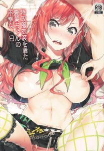 ≪シャニマス≫ 裕福な家庭に生まれた社長令嬢の夏葉と特攻服衣装のちぐはぐ感が逆にエロい！生粋のお嬢様だからフェラはもちろんエッチも初めのはずなのに意外とすんなりだねww