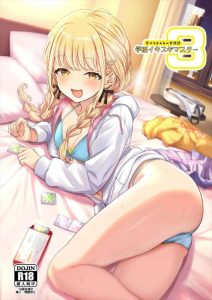 ≪学マス≫ 学園イキスギマスター3♪ことねや咲季、手毬や星南や燕、麻央や佑芽や美鈴、亜紗里やリーリヤがPとハメ乱れる合同誌♪絵のふり幅が凄いのである意味おもろいww