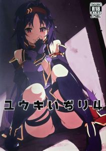 ≪SAO≫ やっぱり長期間VR空間にいると変態的なこともやってみたくなるよね!ということで露出オナニーをしてみたり、おま〇こくぱぁで男を誘惑したり・・ユウキこと紺野木綿季のメディキュボイド生活でしたww ≪SAO≫ やっぱり長期間VR空間にいると変態的なこともやってみたくなるよね!ということで露出オナニーをしてみたり、おま〇こくぱぁで男を誘惑したり・・ユウキこと紺野木綿季のメディキュボイド生活でしたww