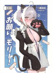 ≪メガニケ≫ 乳首を弄られながら手マンをして足がガクガクしながら絶頂しちゃうモリー♪指揮官のお願いで猫耳+おっぱいが見えそうなメイド服で身体中虐められてオホっちゃうモリー♡ ≪メガニケ≫ 乳首を弄られながら手マンをして足がガクガクしながら絶頂しちゃうモリー♪指揮官のお願いで猫耳+おっぱいが見えそうなメイド服で身体中虐められてオホっちゃうモリー♡