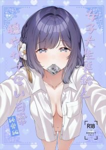 ≪学マス≫ 美鈴「プロデューサーさんはずっと・・わたしから卒業しないでくださいね・・」めちゃエロコンボを決められた後に手を繋ぎながらこんなこと言われた間違いなく敗北しちゃいますww