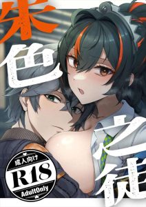 ≪ゼンゼロ≫ ポリネシアンセックスを実践するアキラと朱鳶♪見つめ合う→服越しのおっぱいボディタッチ→服越しのおま〇こボディタッチ→前戯→本番・・朱鳶の問題じゃなくてアキラの問題のようなww