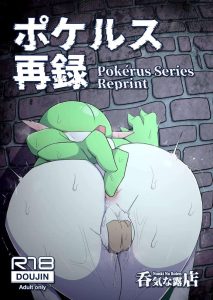 ≪ポケモン≫ 1ヶ月セックス禁止というある意味死の宣告を受けたサナ!しかもオナニーしても絶頂出来ないというおまけ付き・・自分がこの病気になったら発狂しちゃいます、はい・・ ≪ポケモン≫ 1ヶ月セックス禁止というある意味死の宣告を受けたサナ!しかもオナニーしても絶頂出来ないというおまけ付き・・自分がこの病気になったら発狂しちゃいます、はい・・