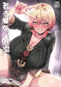 ≪VTuber≫ ギャルJ〇のニュイが待望の新入りと園芸ライフをしてたらマンドラゴラの絶叫にやられて保健室送りに・・てか男の子もニュイも高校生なのにすごいものをお互いお持ちで羨ましいっす・・