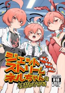 ≪ブルアカ≫ ヤンキー系ネル、メイド系ネル、バニー系ネルが登場して先生の両乳首を舐めながらフェラをしたり、対面座位でハメながらベローチェ＆耳舐めをされたり・・誰が一番かなんて選べませんww