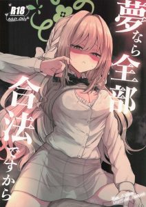 ≪ブルアカ≫ ミヨが先生に目隠しをしながら言葉責めをしたり、パイズリや生ハメで搾精をしたり・・夢なら全部合法だから・・夢ってことで!!ww ≪ブルアカ≫ ミヨが先生に目隠しをしながら言葉責めをしたり、パイズリや生ハメで搾精をしたり・・夢なら全部合法だから・・夢ってことで!!ww