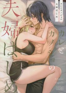 ≪SEED≫ カガリ「なれるものならなってみろ・・狼・・」アスランとカガリの新婚いちゃらぶエッチ作品♪お互いの間合いの取り方が絶妙で好きな温度感！！