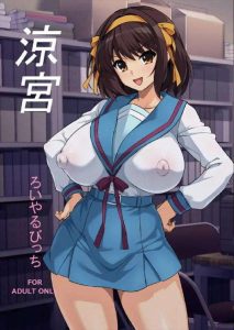 ≪ハルヒ≫ 教室でおま〇こくぱぁをしたり、校庭でおっぱいを出したり、体育倉庫で輪姦をしたり、バニー姿でバックでセックスをしたり・・素敵なカラー画集をどうぞ♪