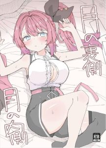 ≪VTuber≫ 頑張り屋で彼氏想いのめるとが手作りケーキ&身体を使って尽くしてくれる同人誌♪騎乗位でぎこちなく動きながら「今日はアタシが・・アタシが甘やかすんだもん♡」 ≪VTuber≫ 頑張り屋で彼氏想いのめるとが手作りケーキ&身体を使って尽くしてくれる同人誌♪騎乗位でぎこちなく動きながら「今日はアタシが・・アタシが甘やかすんだもん♡」