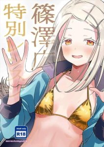 ≪学マス≫ 身体が小さい広が先生にいっぱいマッサージをしてもらって飛んじゃう作品wwやっぱり小柄な美少女が雑に扱われながら喘ぐ姿ってめちゃくちゃ興奮するわ・・はい、変態ですww