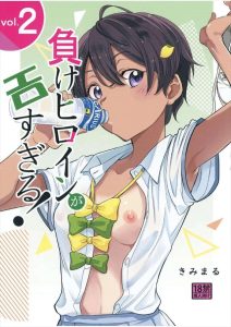 ≪マケイン≫ 檸檬と杏菜が乱交する同人誌♪匂わせへの考え方が一変しました!!リアリティがないと匂わせにならない。だから本番を行うことでリアリティが生まれ匂わせが本物の匂いに昇華する・・なんだこれww ≪マケイン≫ 檸檬と杏菜が乱交する同人誌♪匂わせへの考え方が一変しました!!リアリティがないと匂わせにならない。だから本番を行うことでリアリティが生まれ匂わせが本物の匂いに昇華する・・なんだこれww