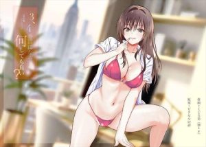 ≪ToLOVEる≫ セフレ関係のリトと古手川さん！興奮したリトが反省したと思ったら「今日はお尻でセックスしても良い？」って全然反省していないし、このリト遊び慣れて過ぎでしょww