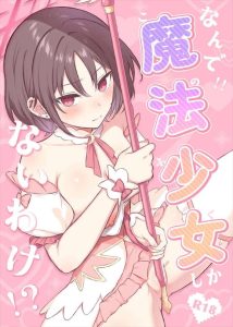 ≪ブルアカ≫ ミサキ「大人ってズルい・・」魔法少女姿で先生とハメ乱れるミサキ♪2分ちょっとで簡単にイかされたり、性癖の首絞め挿入をされて大人のズルさをリアルに体験♡スバルも少しだけ巻末に登場ですww ≪ブルアカ≫ ミサキ「大人ってズルい・・」魔法少女姿で先生とハメ乱れるミサキ♪2分ちょっとで簡単にイかされたり、性癖の首絞め挿入をされて大人のズルさをリアルに体験♡スバルも少しだけ巻末に登場ですww