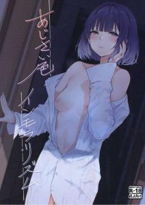 ≪学マス≫ 積極的だけど恥ずかしがり屋の美鈴ちゃん!PのYシャツをぶかぶかで着てち〇ぽをコシコシしちゃうなんて・・最高のアイドル!wwコンドームを渡しながらおま〇こをヒクヒクさせる初体験♡ ≪学マス≫ 積極的だけど恥ずかしがり屋の美鈴ちゃん!PのYシャツをぶかぶかで着てち〇ぽをコシコシしちゃうなんて・・最高のアイドル!wwコンドームを渡しながらおま〇こをヒクヒクさせる初体験♡