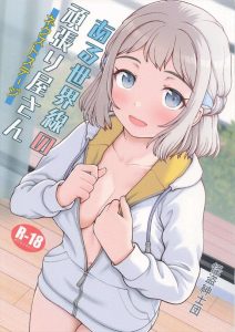 ≪学マス≫ 輪姦×リーリヤ同人誌♪ある世界線の頑張り屋さんの第二章!ハードなエッチをミッションとして提示されたリーリヤとPがP2号と一緒に輪姦プレイ♡ハードプレイだからアナルもありありですww ≪学マス≫ 輪姦×リーリヤ同人誌♪ある世界線の頑張り屋さんの第二章!ハードなエッチをミッションとして提示されたリーリヤとPがP2号と一緒に輪姦プレイ♡ハードプレイだからアナルもありありですww