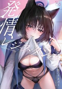 ≪ブルアカ≫ キキョウ×発情セックス同人誌♪寝ていた先生のち〇ぽを無言で取り出しはぁはぁしながら子作りを求めるキキョウ♡発情中は常におま〇こがグチュグチュだから即入オッケーらしいww