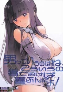 ≪フリーレン≫ タイトル「男っていうのはね、こういうの着ておけば喜ぶんだよ！」だけどまさにそれ！ww童貞殺しのニットは男が皆大好きな服装ですww