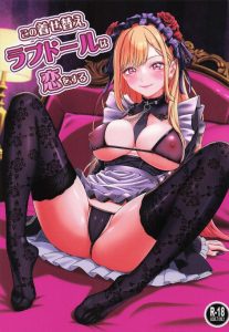 ≪着せ恋≫ 2025年冬コミ(C107)！この作品微妙にエロくて、ストーリーも良くて好きなんです！ってことで海夢の雫たんコスプレエッチをどうぞ♪