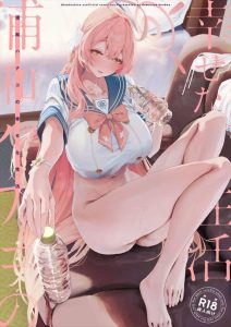 ≪ブルアカ≫ とにかくあま～い同人誌♪朝から晩まで、自宅でも学校でもヤりまくるハナコと先生♪生オナホ冥利に尽きます♡ってハナコちゃんそれでよいのかい？ww