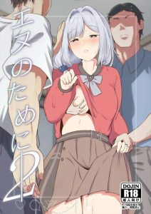 ≪メガニケ≫ AV撮影で剃毛をしパイパンおま〇こで男優とハメ乱れる淫乱人妻のアンジェリーナ♪エヌの為って言ってたけど最後は自分に素直になれて良かった♡