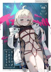 ≪ブルアカ≫ 苦しいのが好きなマイアちゃん！ってタイトルだけどライト系だから安心して！！ロリま〇こを先生に弄られて喜ぶ性癖のマイアちゃんをどうぞ♡