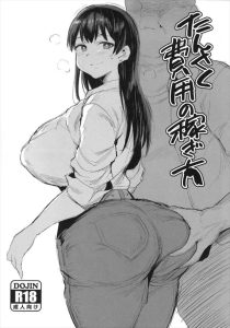 ≪瑠璃の宝石≫ 爆乳JDの凪が援交でお金を稼ぐ作品！洗ってないち〇ぽを舐め舐めしたり、濃い精子を大量中だしセックス♡