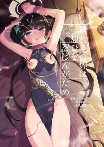 ≪ブルアカ≫ 病弱なキサキをセックスでメタメタにしちゃう先生！wwバイブを付けたJ〇が買い物に来たらめちゃくちゃ引いちゃうけど、後で興奮しそうww