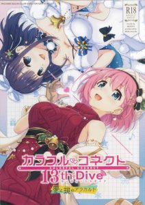 ≪プリコネR≫ リンのま〇毛をチェックしながら寝バックでパコパコするユウキ＆ユイとミソラが騎士クンとハーレムエッチ♪