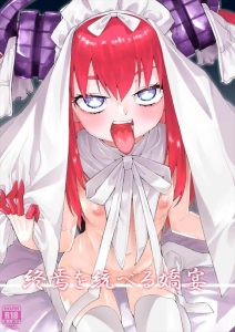 ≪FGO≫ 色々なバージョンのエリちゃんがマスターち〇ぽで満足満足♪真面目なエリちゃんもやっぱりマスターのち〇ぽを入れてもらって大満足でした♡