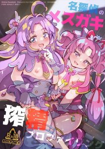 ≪たんプリ≫ あんなとみくるがロリま〇こでロリコンのお兄さんと勝負をする作品！言葉責めしたり、おしっこかけたり、W騎乗をしたり・・淫乱メスガキww