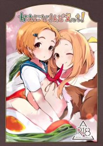 ≪デレマス≫ J〇の薫と結婚したずる過ぎるPの同人誌ww薫だけでも羨ましいのに仁奈とも・・ロリま〇こをくぱぁしておねだりする薫＆仁奈♪