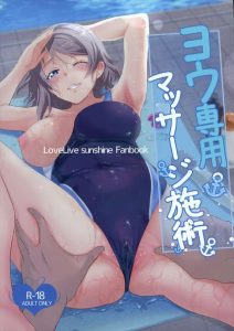 ≪サンシャイン≫ 競泳水着ってなんでエロいんでしょう？wwコーチが選手をマッサージするのは良いことだし、本人もおま〇こマッサージを気に入ったから結果オーライですww
