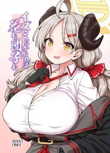≪ブルアカ≫ むちむちボディのイズミちゃんがアイスと先生を食べちゃう同人誌♪ま〇こからザーメンをたれ流して笑顔で「秘伝ソース」ってww