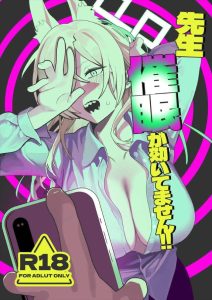 ≪ブルアカ≫ カンナ「仰せのままに♡ご主人様♡」催眠アプリでいいなりになったカンナを好き放題して射精する先生だったけど・・これは先生が悪いねww