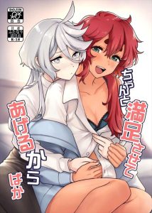 ≪水星の魔女≫ 百合×ディルド同人誌♪棒状gund義肢をつけたミオリネが体力お化けで何度もパコパコしたいスレッタにハメまくりww二人の仲の良さが凄く素敵な作品です！！