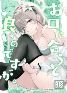 ≪ブルアカ≫ 上品なナギサを机の上に座らせてクンニをしたり、ストッキングを破いて挿入したりする先生だけど、お嬢様にはしたない格好をさせるのってS心が興奮するんです！！